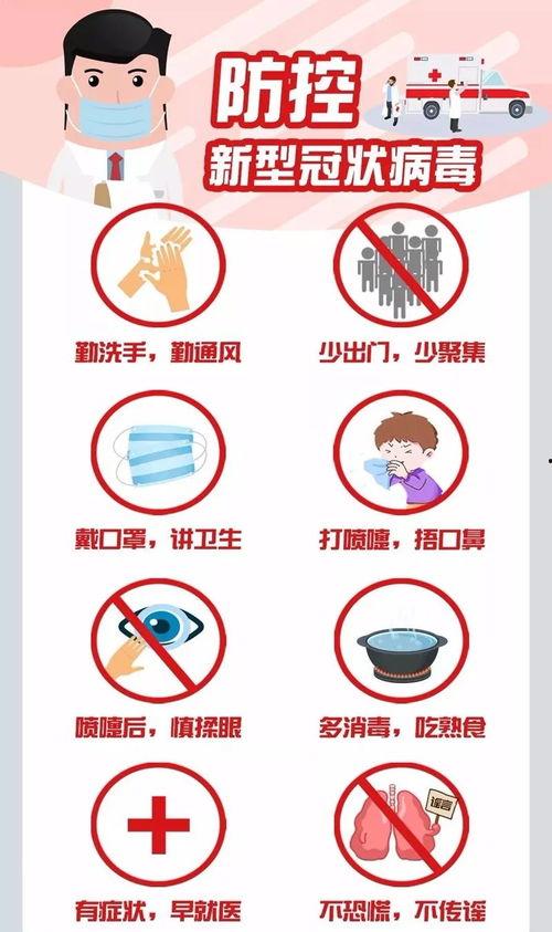 头条防疫标题,共筑健康防线