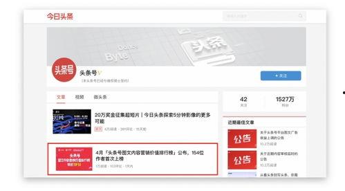 头条号哪里可以领流量,揭秘各大平台流量领取攻略