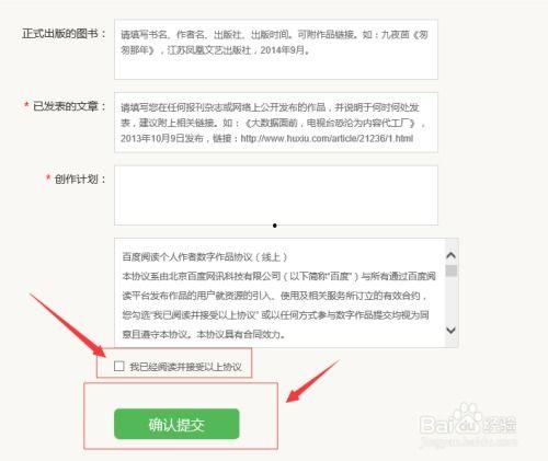 怎么样认证微头条作者